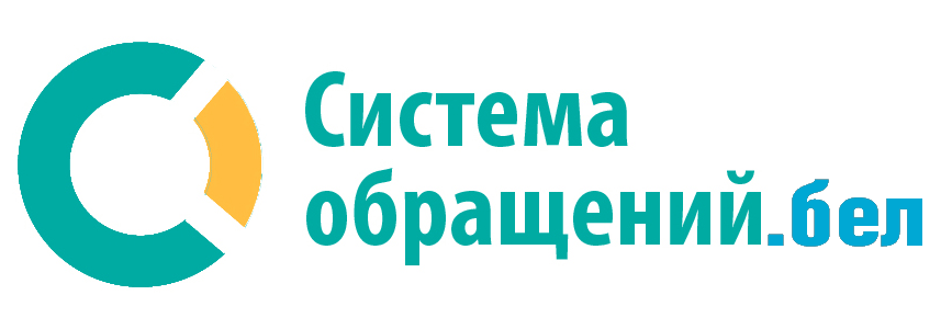Система обращений