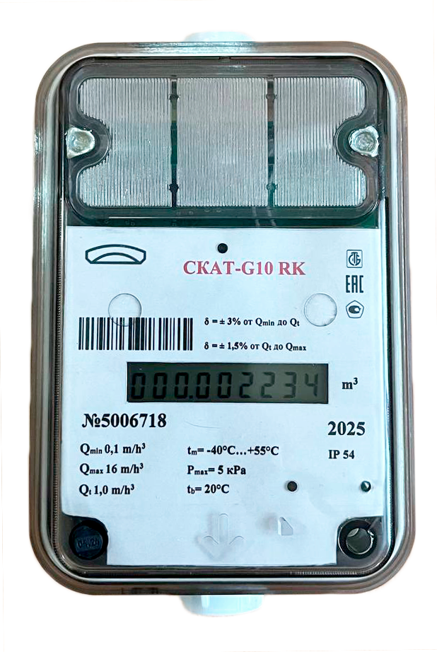 Счетчики газа ультразвуковые СКАТ