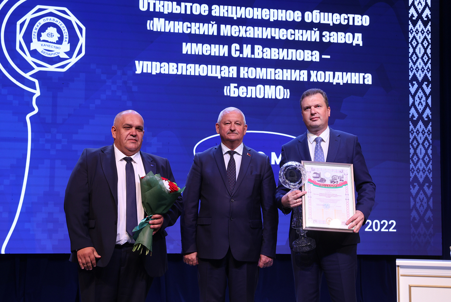 Премия Правительства Республики Беларусь за достижения в области качества