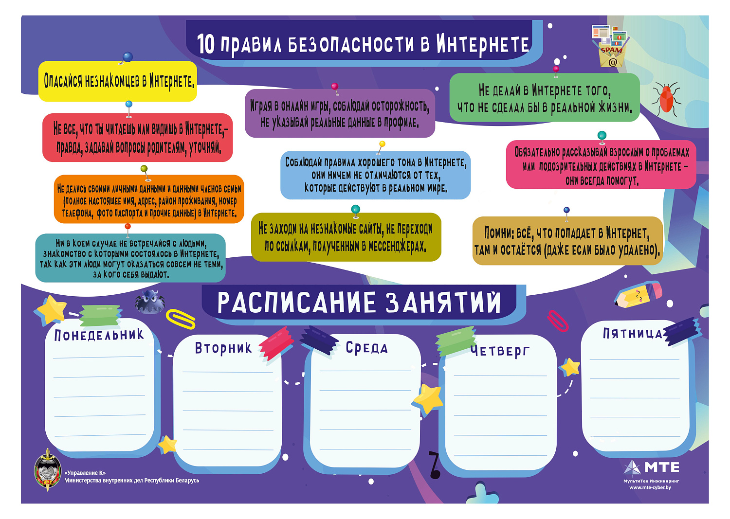 Противодействие киберпреступности и повышение цифровой грамотности