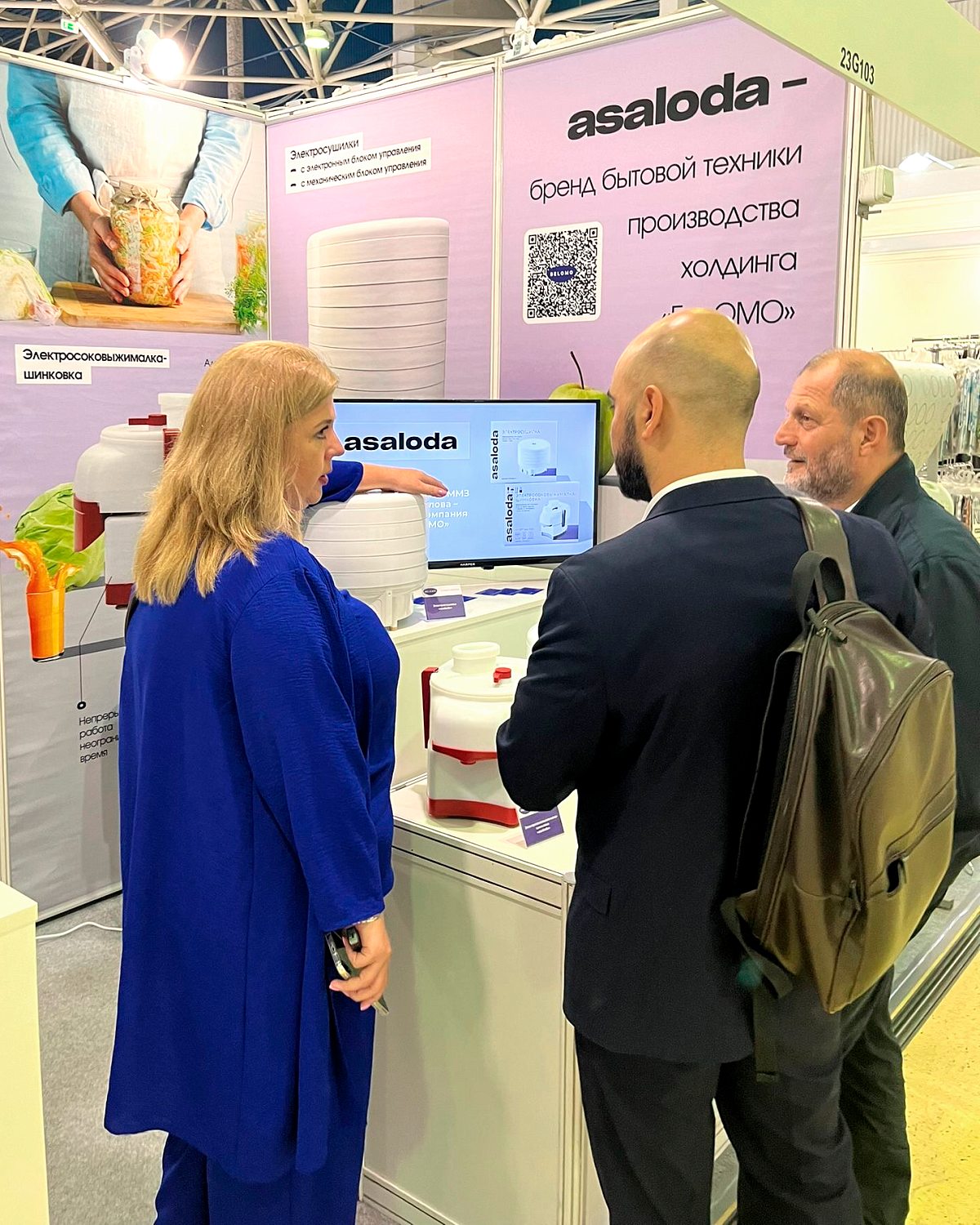 HouseHold Expo осень 2023