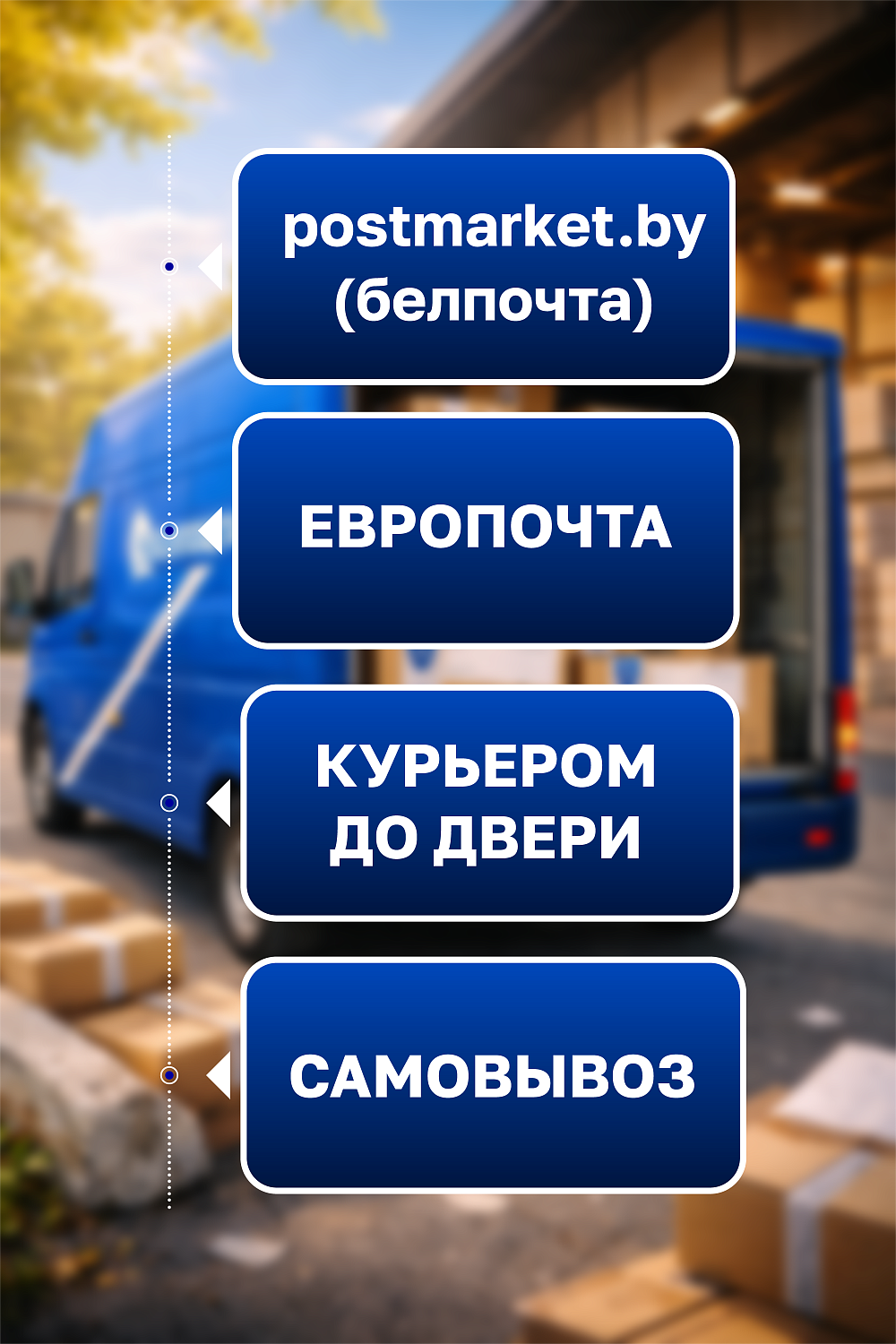 Мы прокачали доставку в интернет-магазине "ЭЛИКОН"