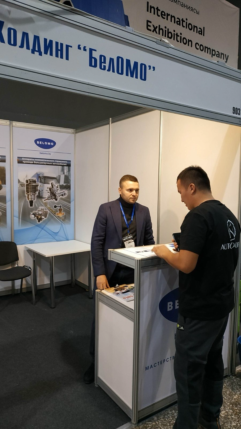 International Auto Expo