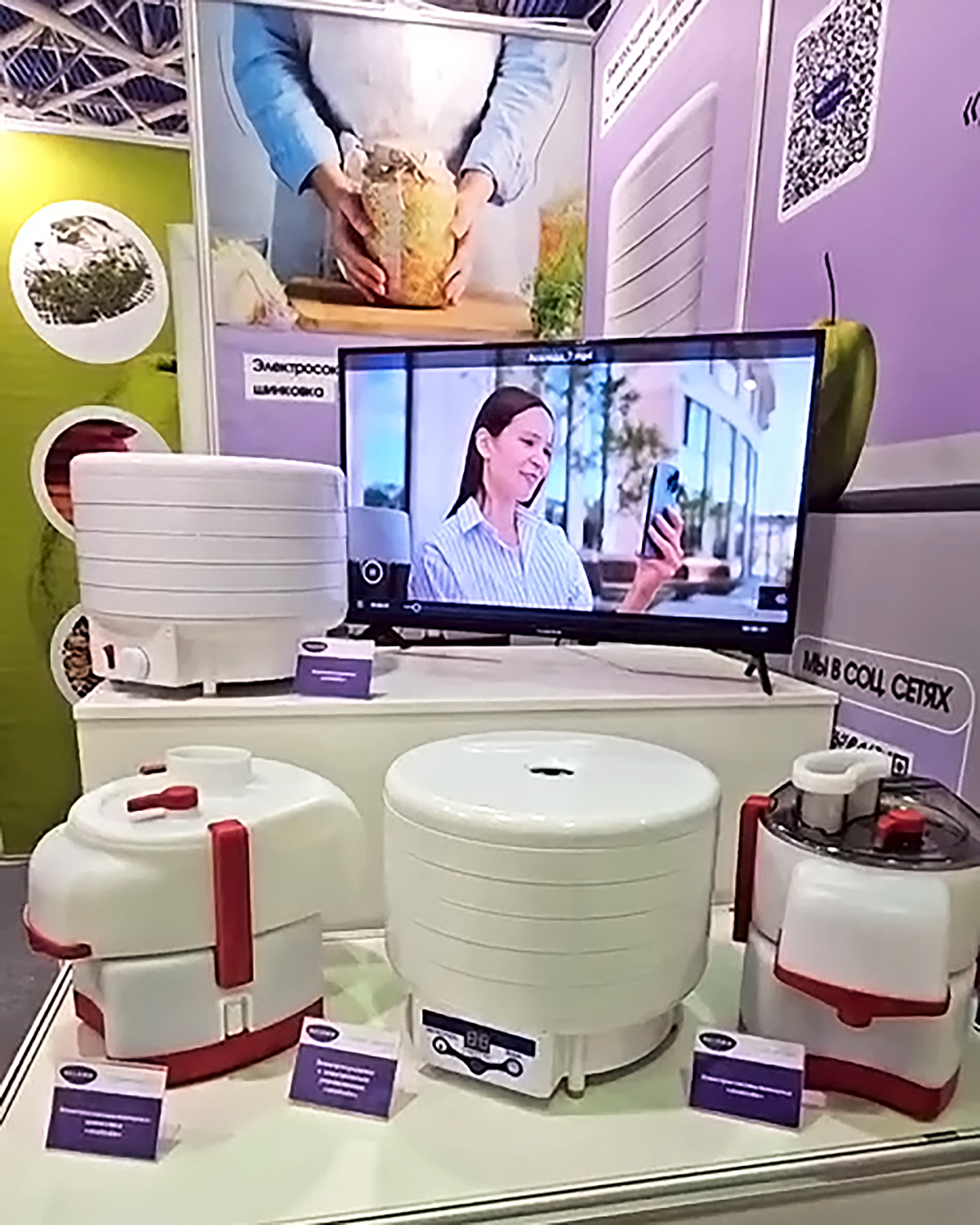 HouseHold Expo осень 2023