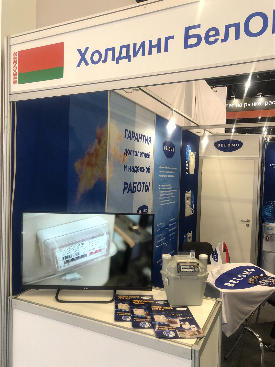 РОС-ГАЗ-ЭКСПО 2023