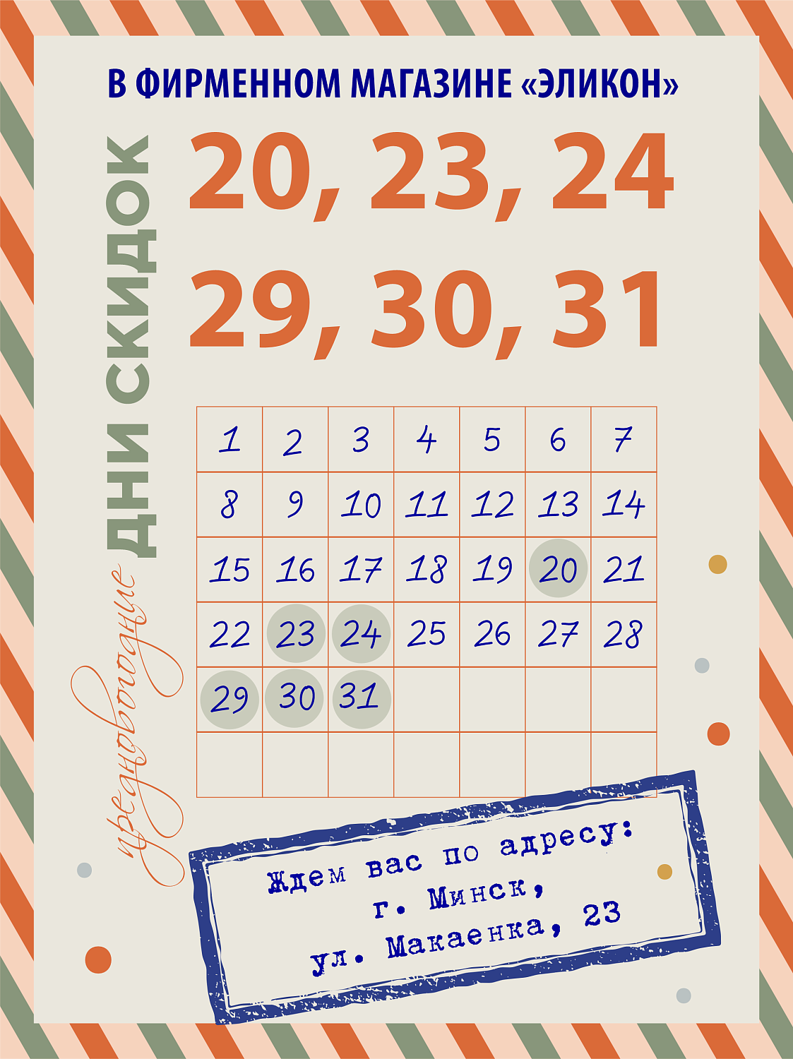 Предновогодние скидки!